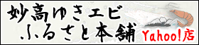 yahoo店舗